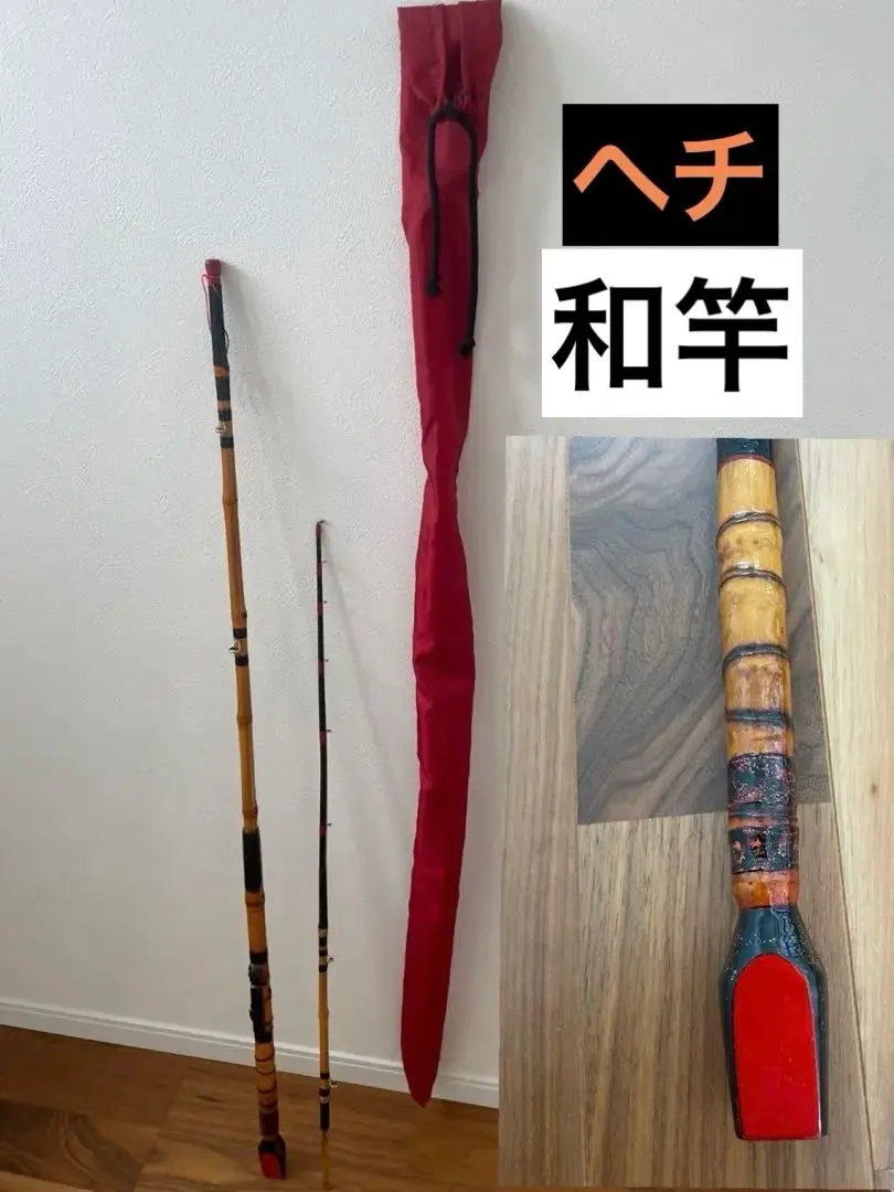 2026年最新】ヘチ和竿の人気アイテム - メルカリ