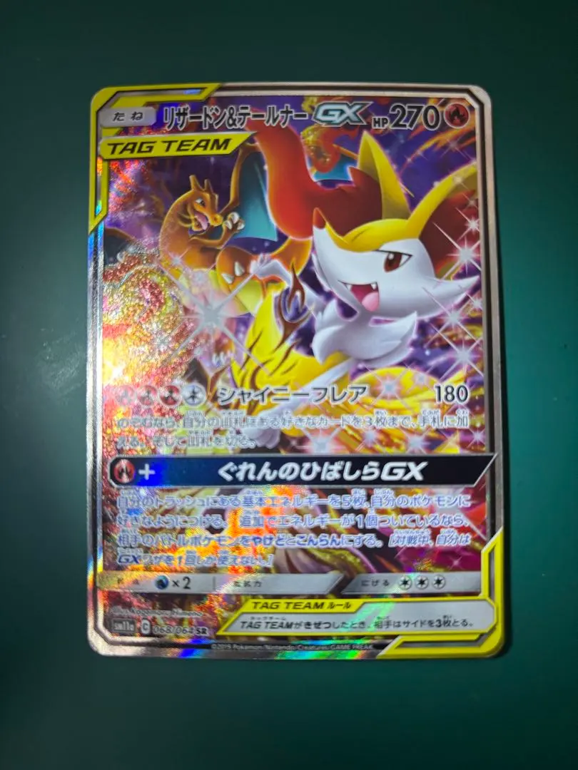 2026年最新】リザードン テールナー saの人気アイテム - メルカリ