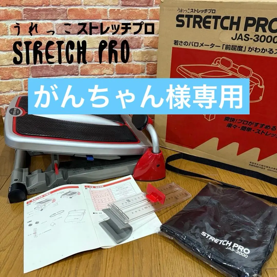 2026年最新】うれっこストレッチの人気アイテム - メルカリ