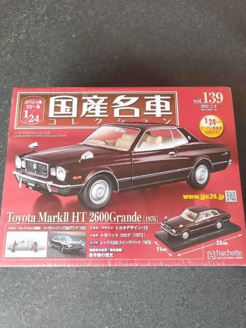 2026年最新】国産名車コレクション 1/24 マークiiの人気アイテム