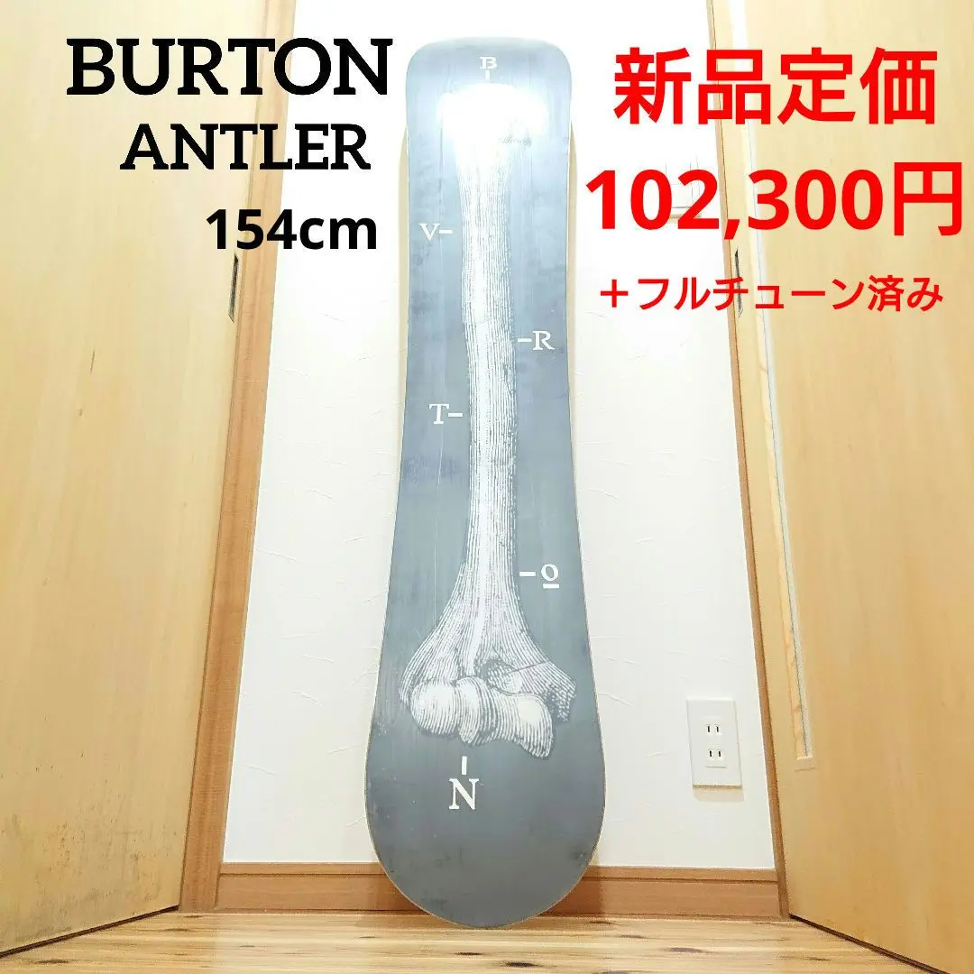 2026年最新】BURTON ANTLER 154.5の人気アイテム - メルカリ