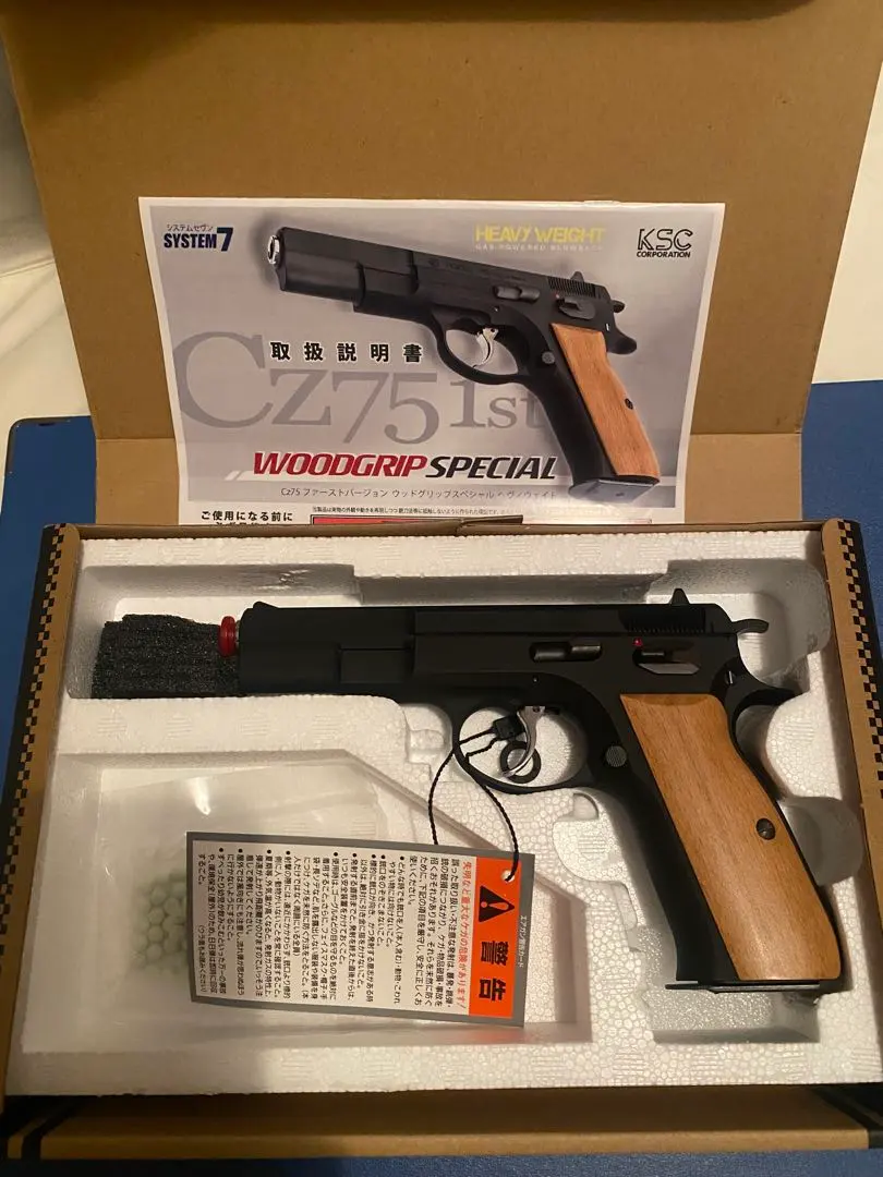 KSC CZ75 2nd 実物パックマイヤー木製グリップ付き ガスガン