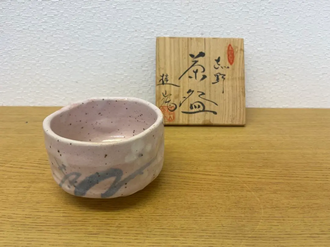 2026年最新】茶碗 桂山の人気アイテム - メルカリ
