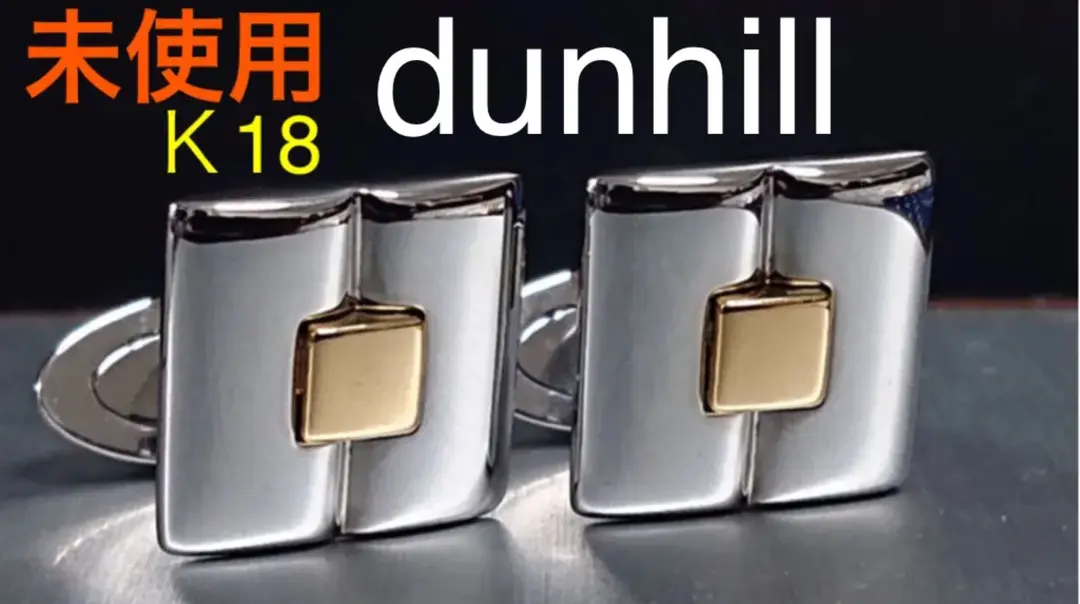 2026年最新】ダンヒル 750 カフスの人気アイテム - メルカリ