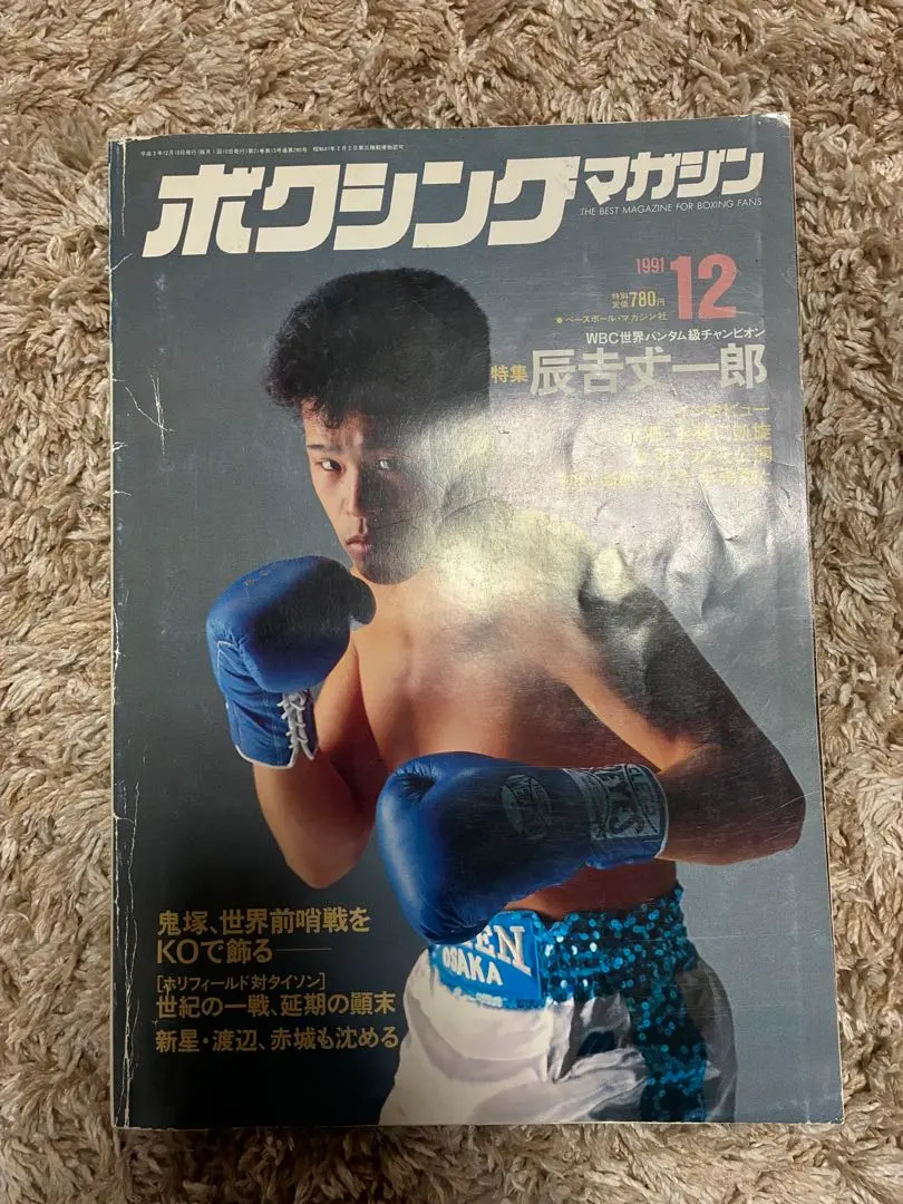 2026年最新】辰吉 ポスターの人気アイテム - メルカリ