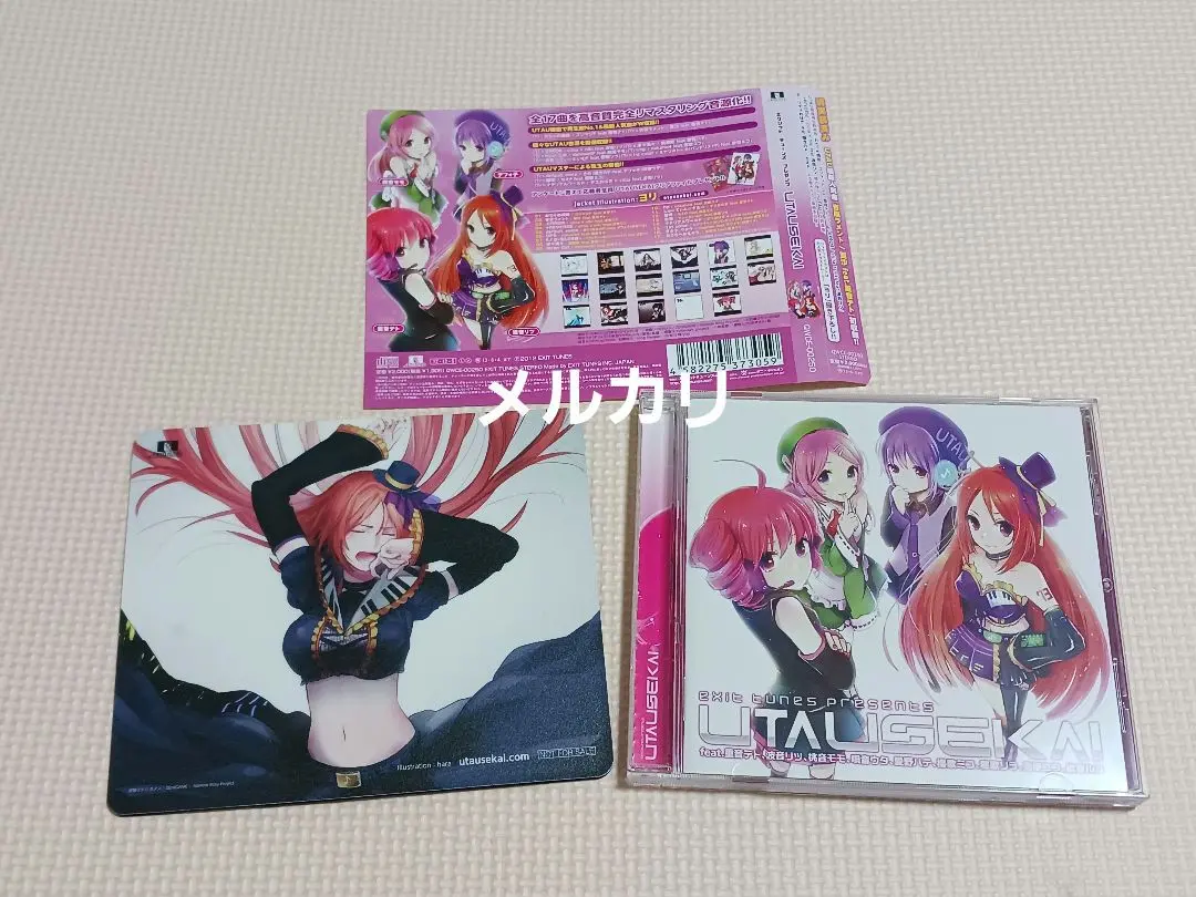 2026年最新】EXIT TUNES PRESENTS UTAUSEKAI の人気アイテム - メルカリ