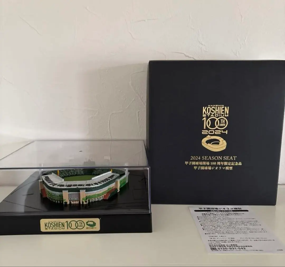 2026年最新】甲子園球場ジオラマの人気アイテム - メルカリ