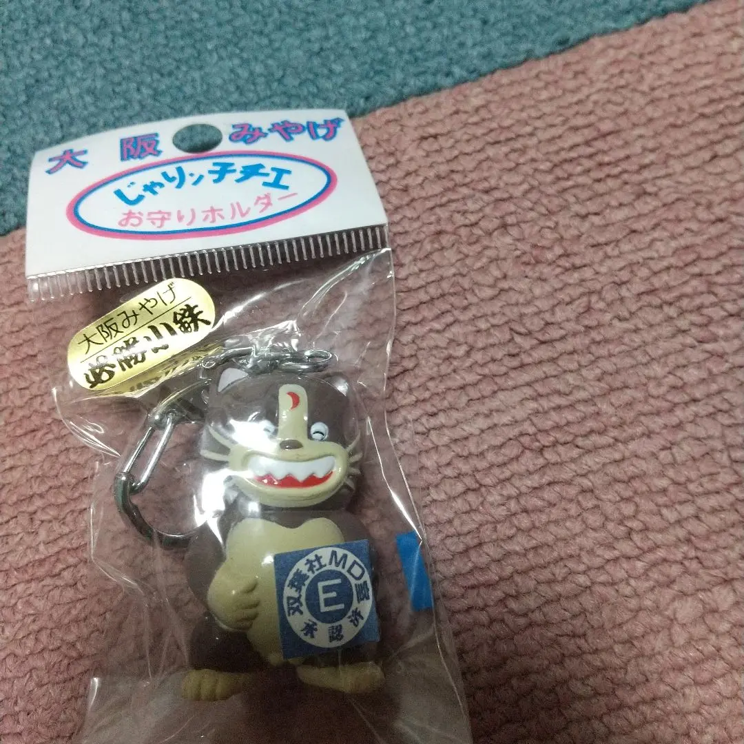 2026年最新】じゃりん子チエ キーホルダーの人気アイテム - メルカリ