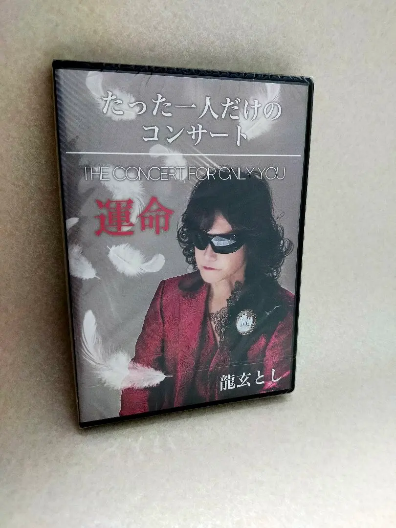 2026年最新】龍玄とし toshl dvdの人気アイテム - メルカリ