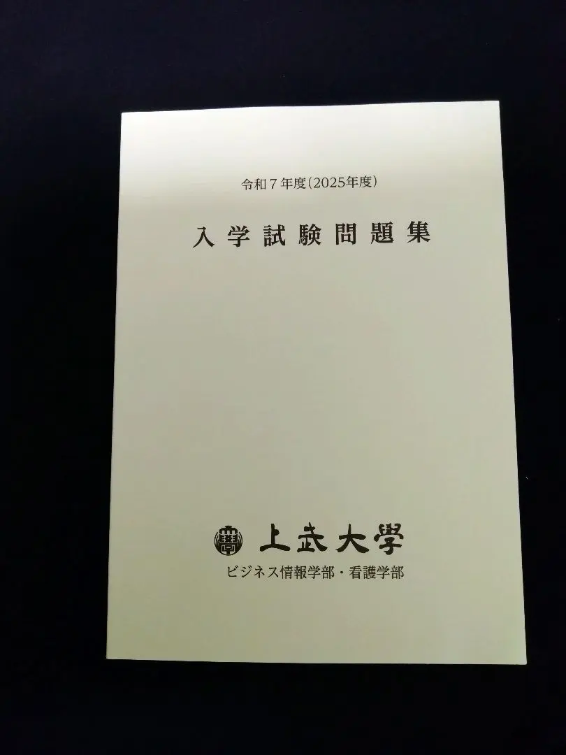 2026年最新】上武大学の人気アイテム - メルカリ