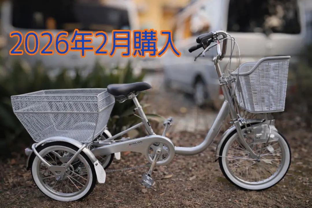 2026年最新】三輪自転車 ブリヂストンの人気アイテム - メルカリ