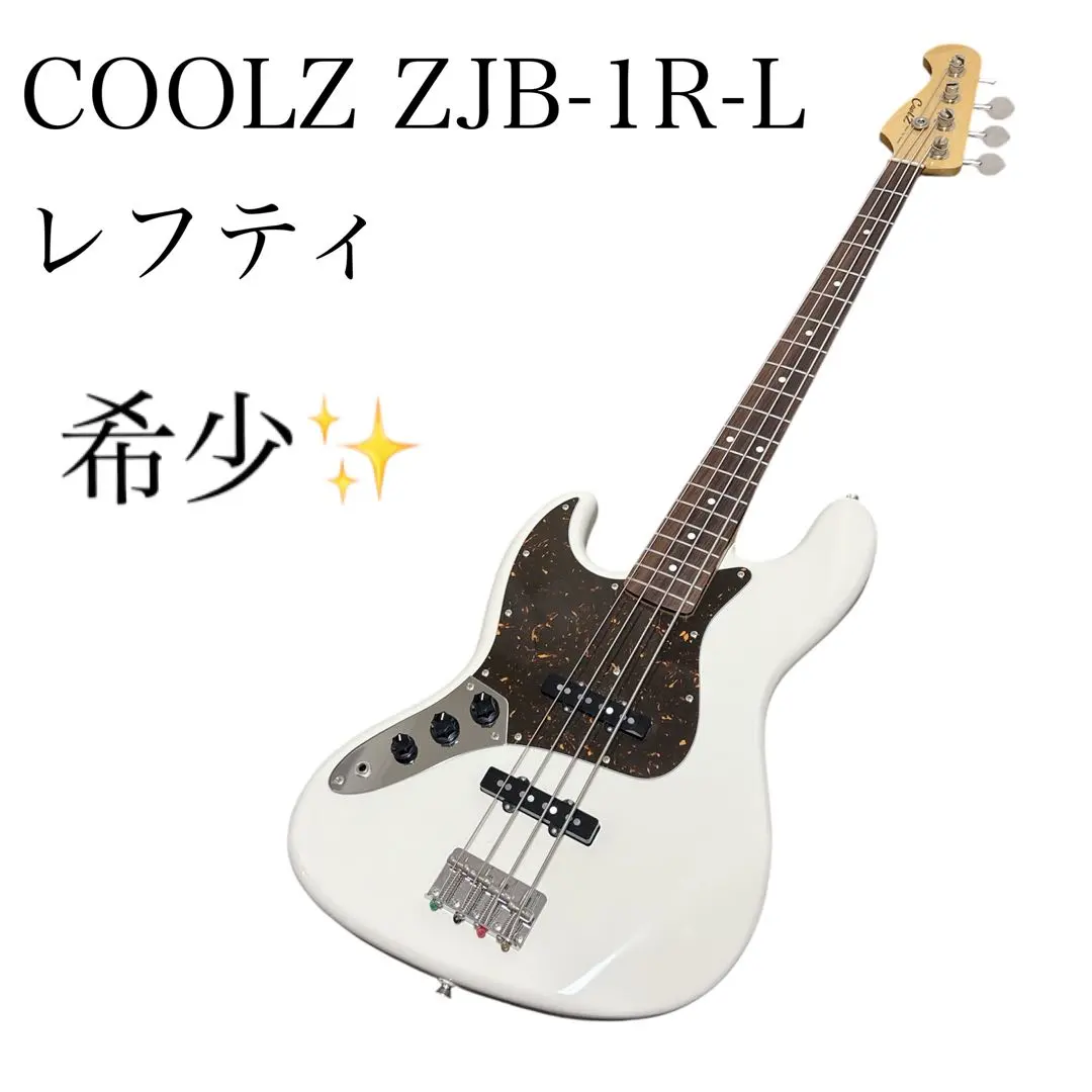 2026年最新】coolz ベースの人気アイテム - メルカリ