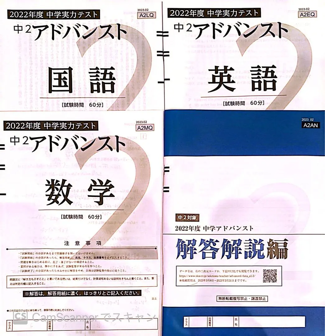 2026年最新】アドバンス模試 中2の人気アイテム - メルカリ