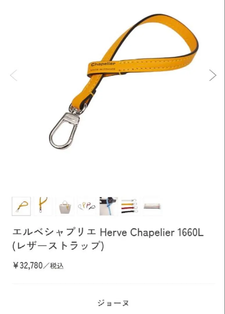 2026年最新】Herve Chapelier チャームの人気アイテム - メルカリ