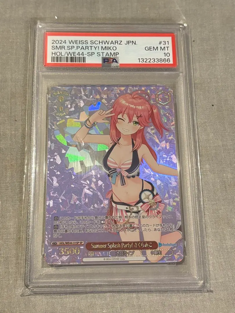 2026年最新】さくらみこ ssp psa10の人気アイテム - メルカリ