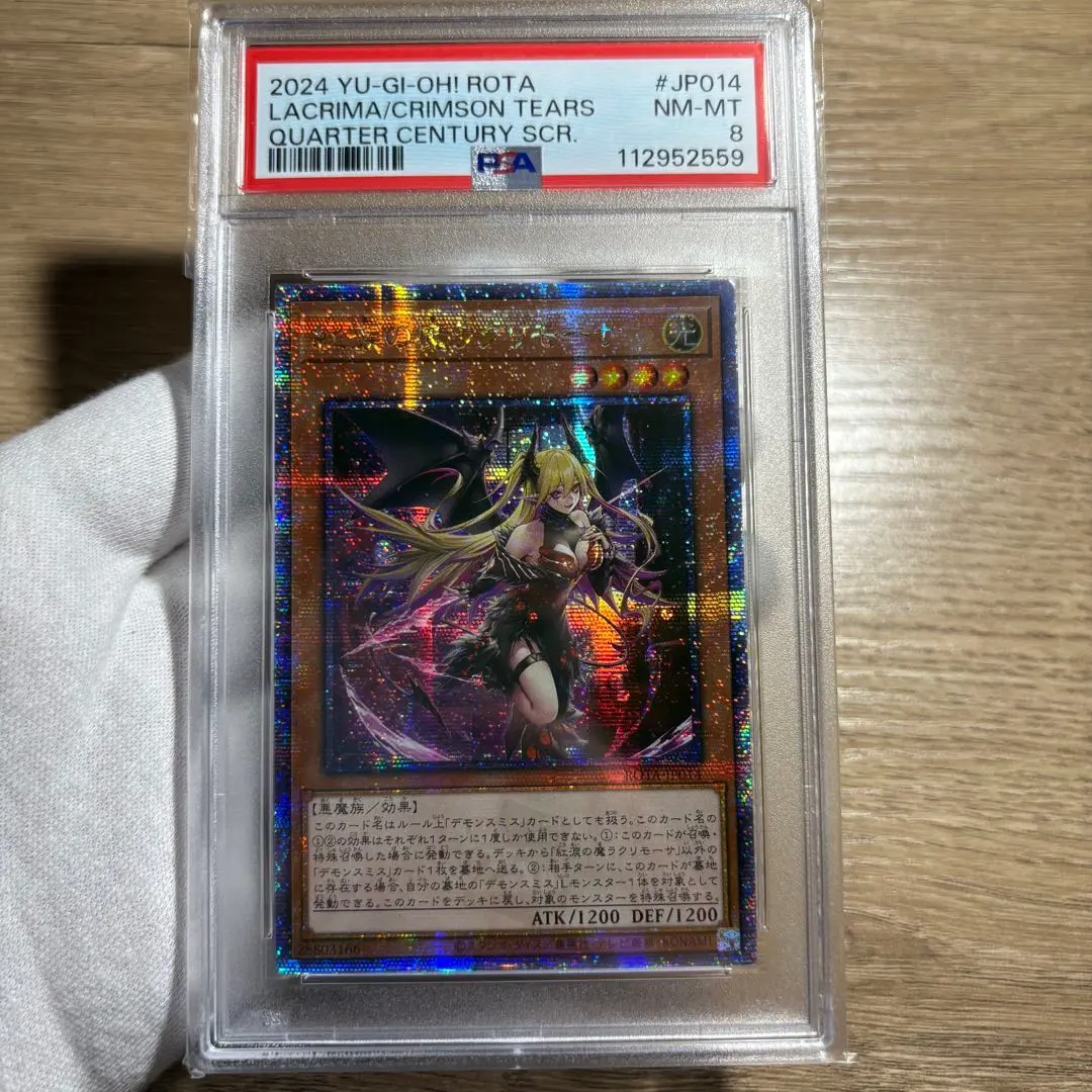 2026年最新】遊戯王 紅涙の魔ラクリモーサ 25thの人気アイテム - メルカリ