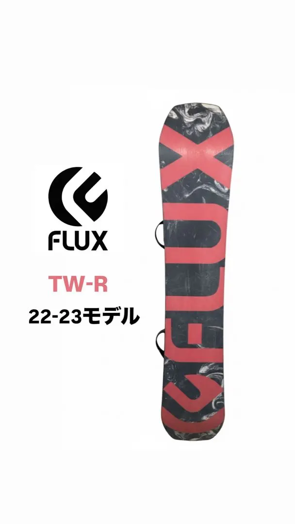 2026年最新】FLUX TW 22-23の人気アイテム - メルカリ
