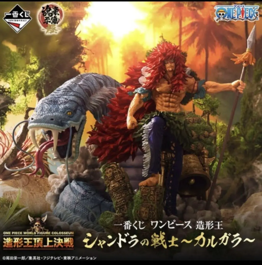 2026年最新】カルガラ 造形王 b賞の人気アイテム - メルカリ