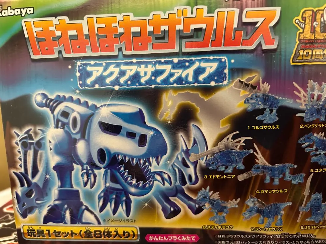 2026年最新】ザウルス 10周年の人気アイテム - メルカリ