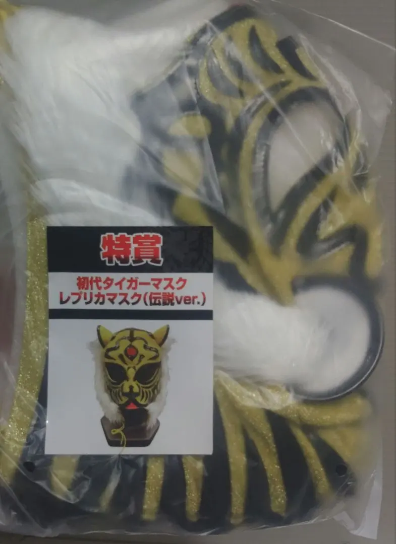 2026年最新】初代タイガーマスク伝説verの人気アイテム - メルカリ