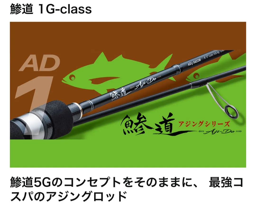 2026年最新】鯵道5g 682の人気アイテム - メルカリ