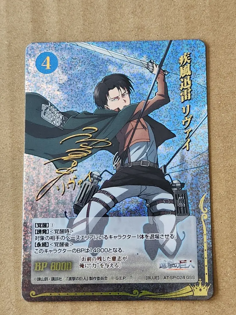 2026年最新】ユニオンアリーナ 進撃の巨人 サインの人気アイテム