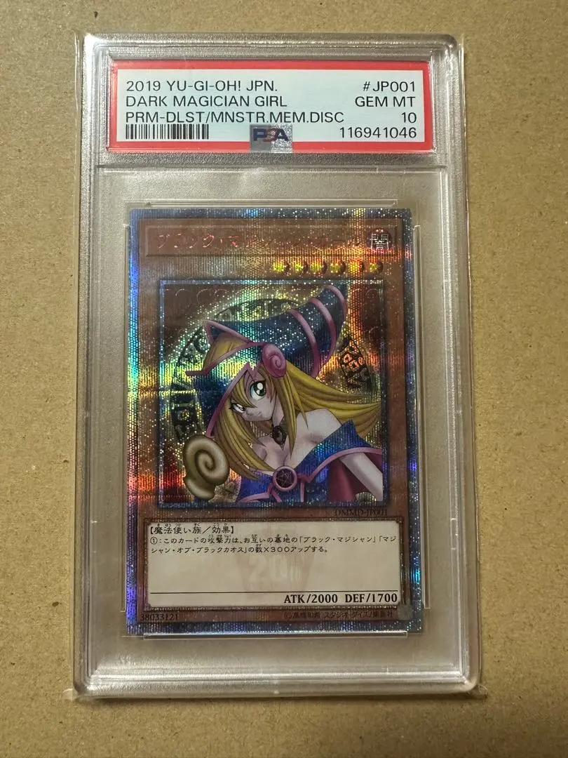 2026年最新】ブラックマジシャンガール 25th ピンク psa10の人気