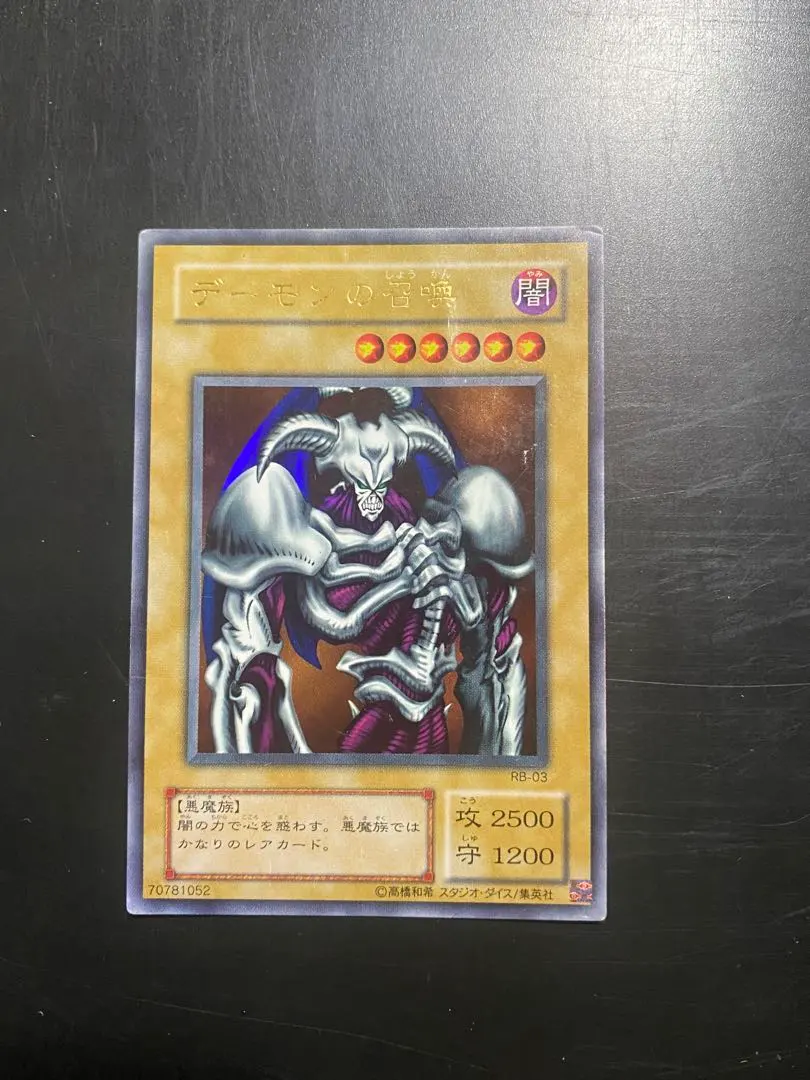 2026年最新】デーモンの召喚 B3-02の人気アイテム - メルカリ