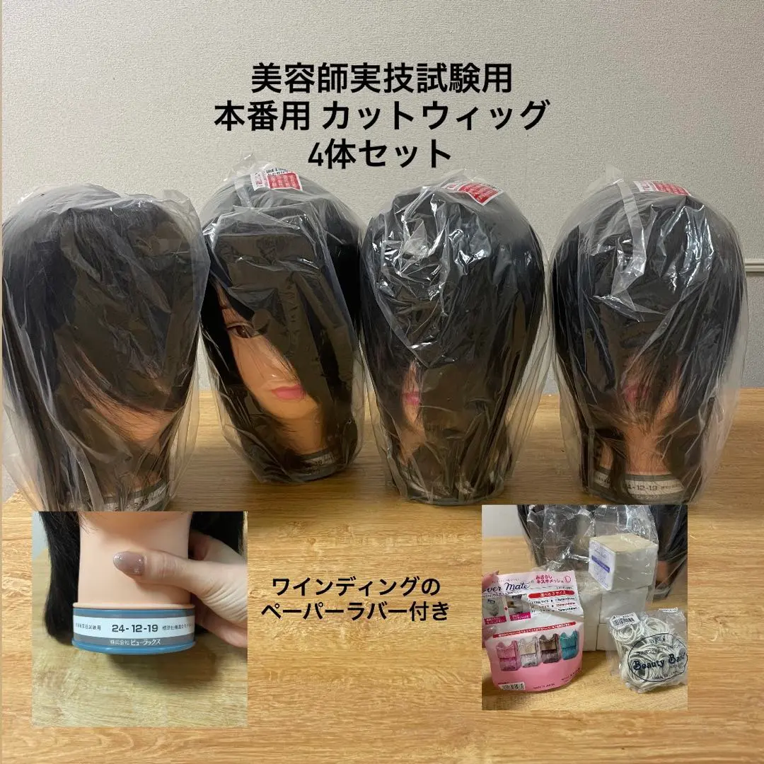 2026年最新】ワインディングマネキンの人気アイテム - メルカリ