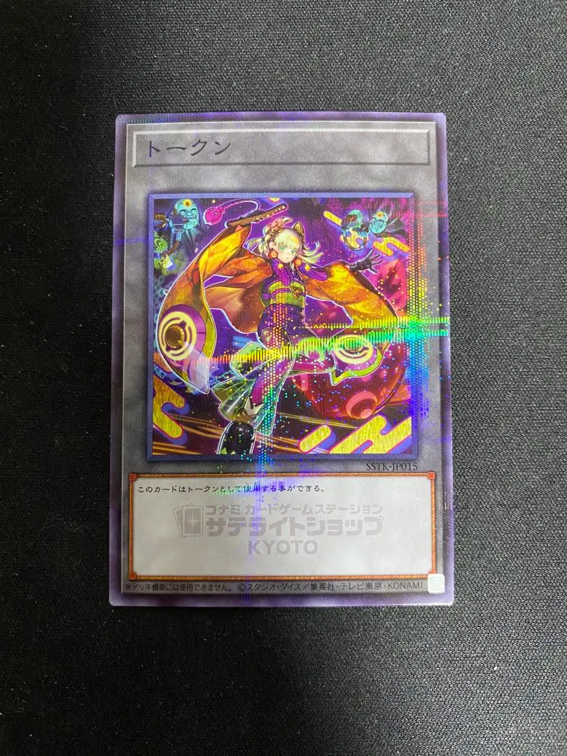 2026年最新】punk 遊戯王 セアミンの人気アイテム - メルカリ