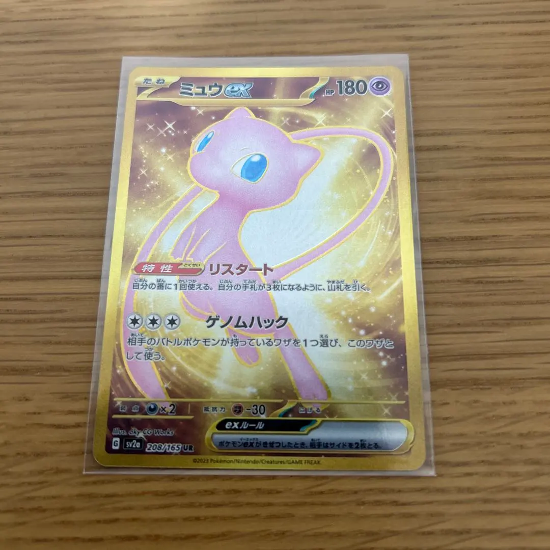 2026年最新】ミュウ UR 色違いの人気アイテム - メルカリ
