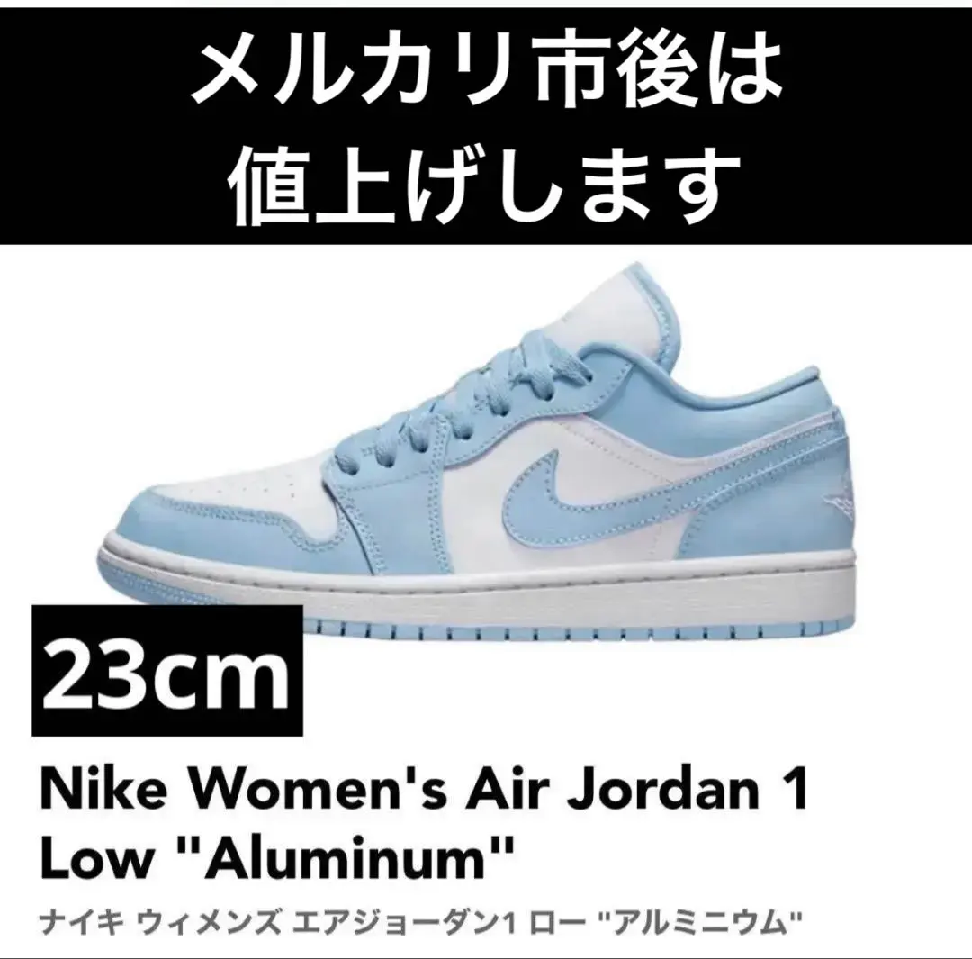 2026年最新】air jordan 1 low aluminumの人気アイテム - メルカリ
