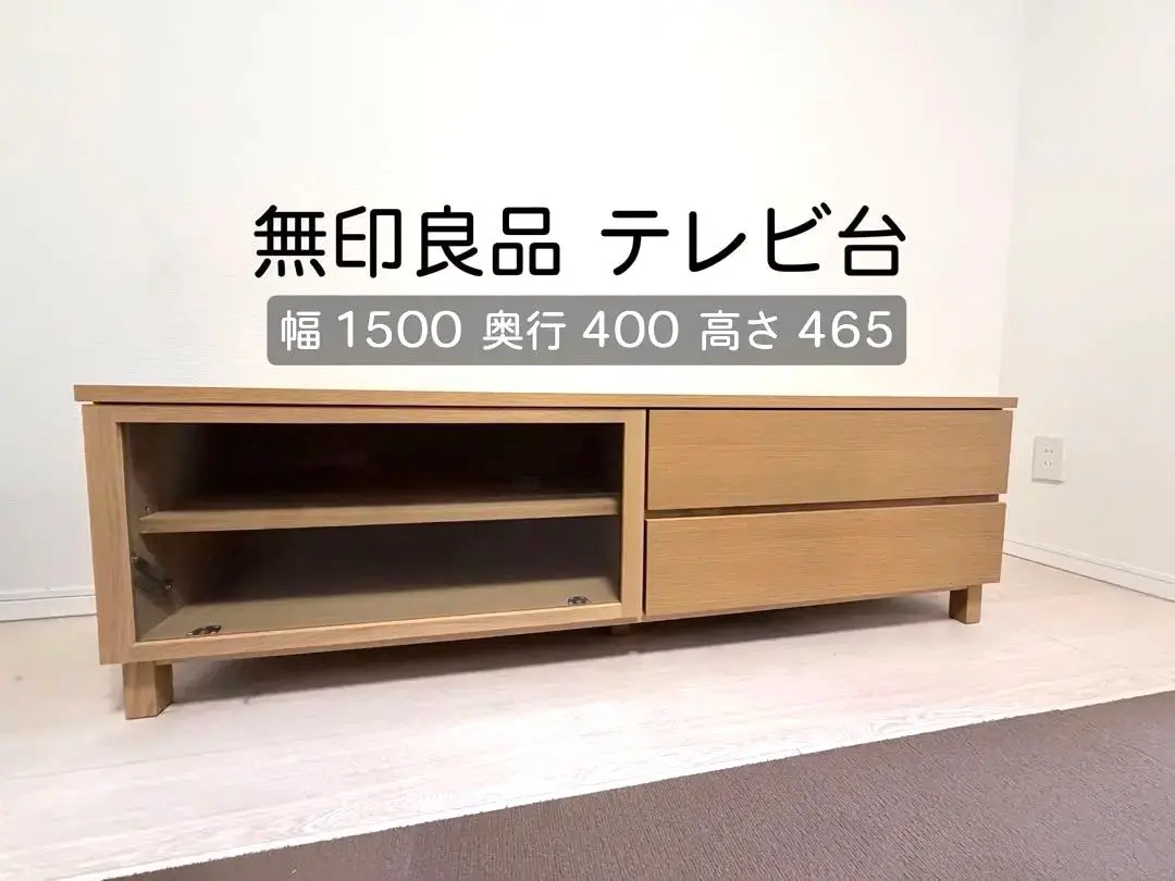 2026年最新】無印 AVラック 150の人気アイテム - メルカリ
