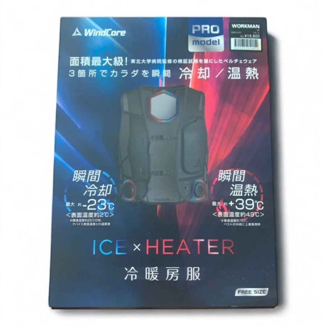 2026年最新】冷暖房服 ice×heaterペルチェベストの人気アイテム - メルカリ