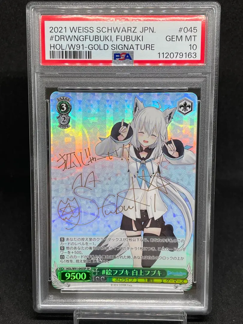 2026年最新】白上フブキ sp psa10の人気アイテム - メルカリ