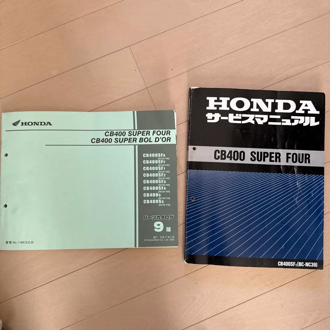 2026年最新】cb400sf nc39 サービスマニュアルの人気アイテム - メルカリ