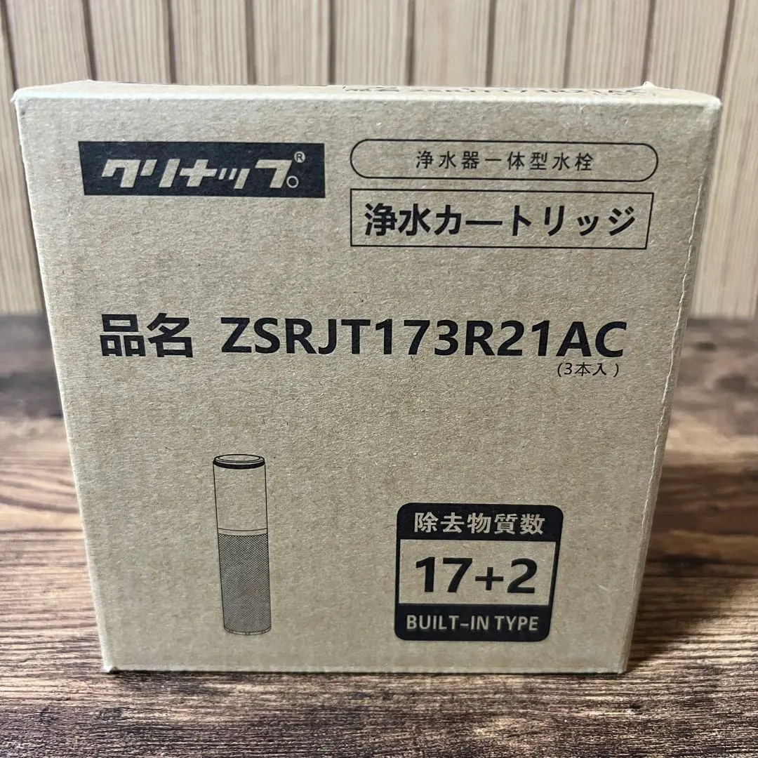2026年最新】クリナップ カートリッジ zsrjt173r21acの人気アイテム