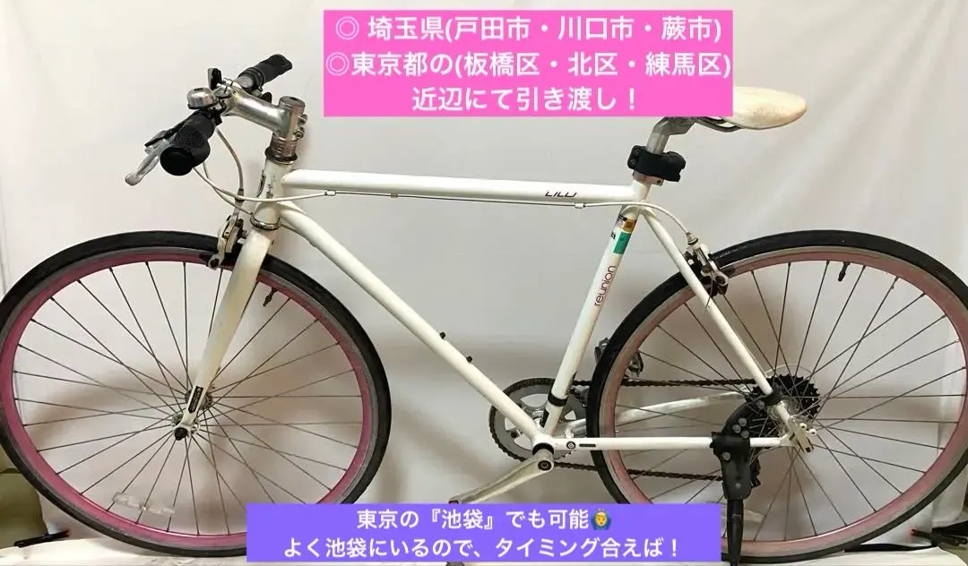 2026年最新】reunion クロスバイクの人気アイテム - メルカリ