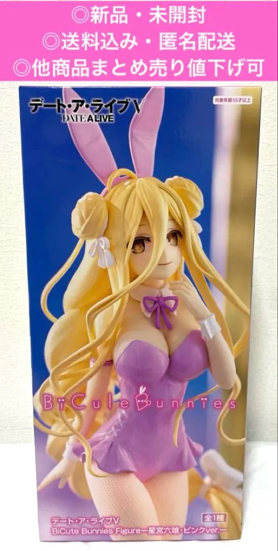 2026年最新】BiCute Bunnies Figure 星宮六喰 ピンクの人気アイテム