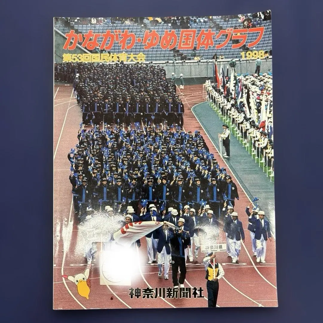 2026年最新】国体 神奈川の人気アイテム - メルカリ