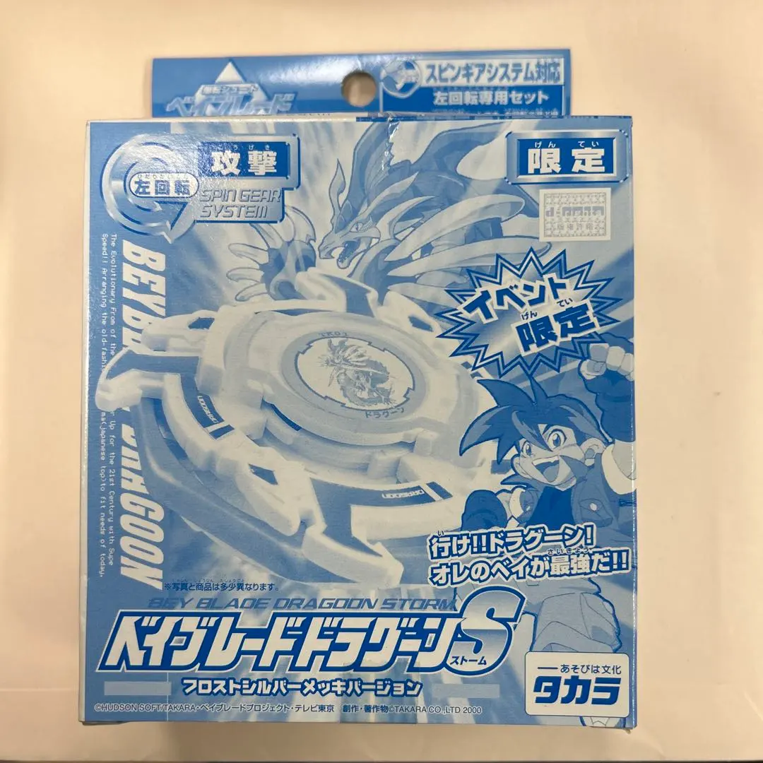 2026年最新】ドラグーンs メッキの人気アイテム - メルカリ