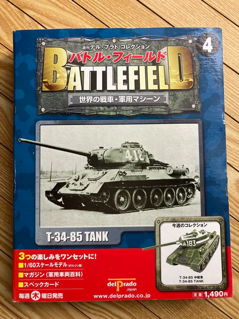 2026年最新】バトルフィールド世界の戦車の人気アイテム - メルカリ