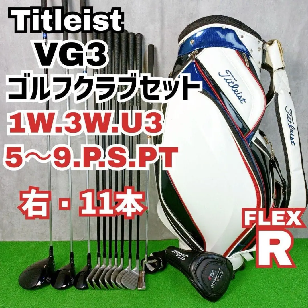 2026年最新】Titleist セット本数：11本 クラブセットの人気アイテム