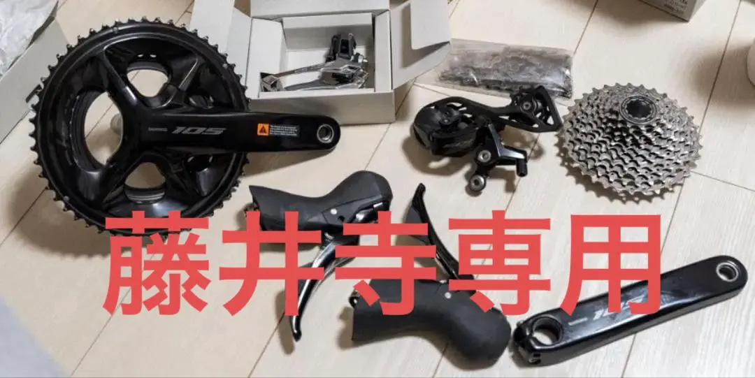 2026年最新】shimano 105 コンポセット ディスクの人気アイテム - メルカリ