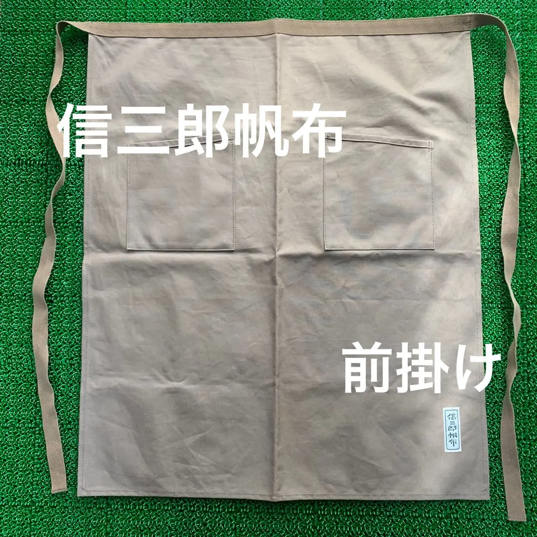 2026年最新】信三郎帆布 エプロンの人気アイテム - メルカリ