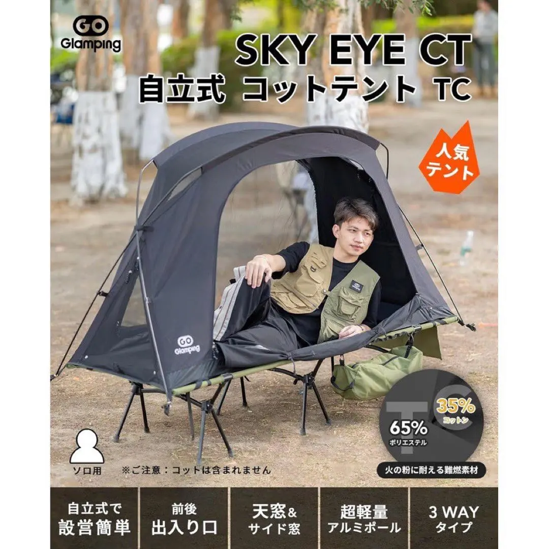 2026年最新】GOGlamping skyの人気アイテム - メルカリ