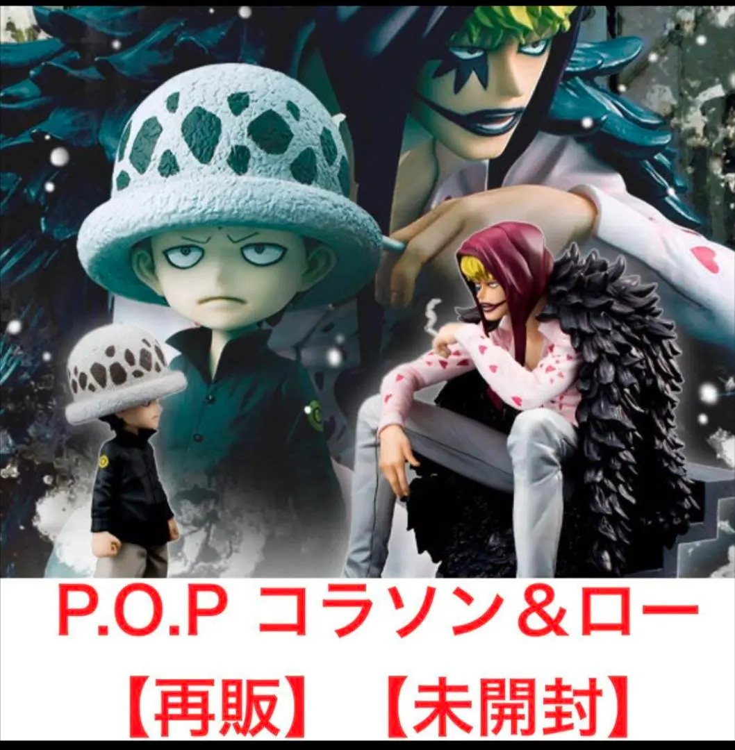 2026年最新】ローコラソン popの人気アイテム - メルカリ