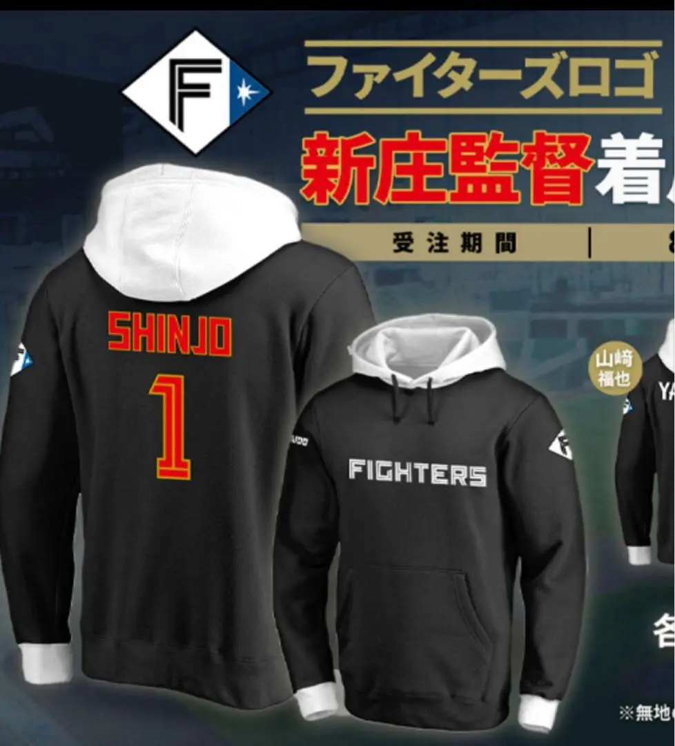 2026年最新】ファイターズ パーカー 新庄の人気アイテム - メルカリ