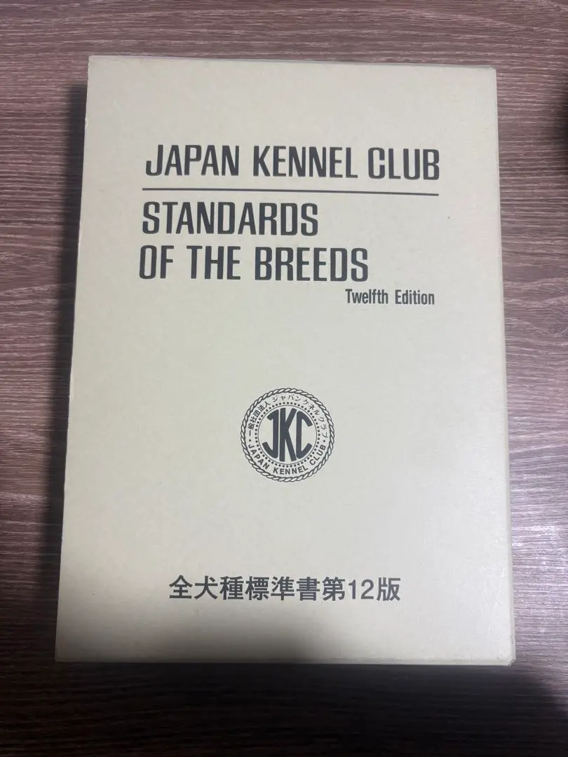2026年最新】JKC全犬種標準書の人気アイテム - メルカリ