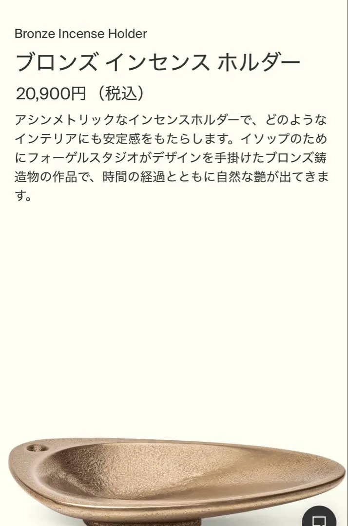 2026年最新】Aesopブロンズインセンスホルダーの人気アイテム - メルカリ